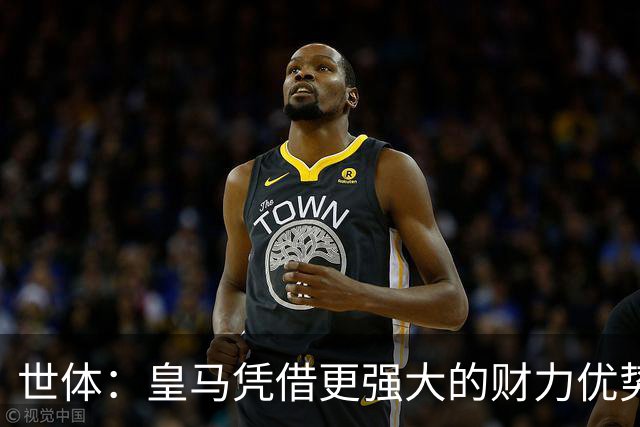 世体：皇马凭借更强大的财力优势，击碎了马竞原本的引援计划
